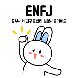 ENFJ