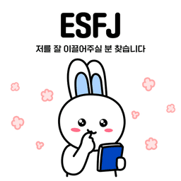 ESFJ