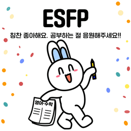 ESFP