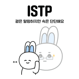 ISTP